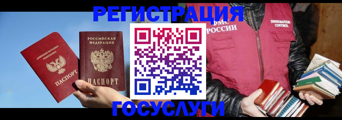 прописка для работы в Новочебоксарске