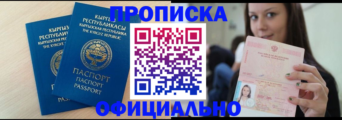 временная регистрация недорого в Новочебоксарске