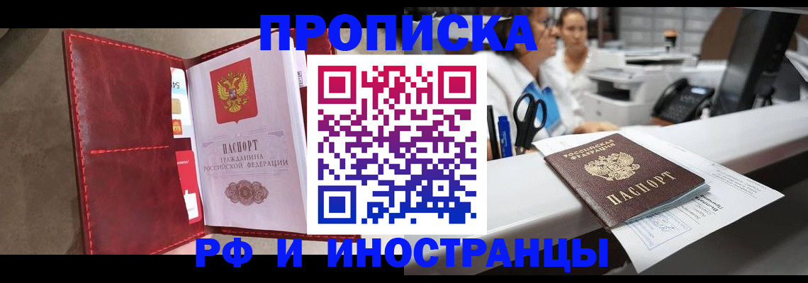 миграционный учет в Новочебоксарске
