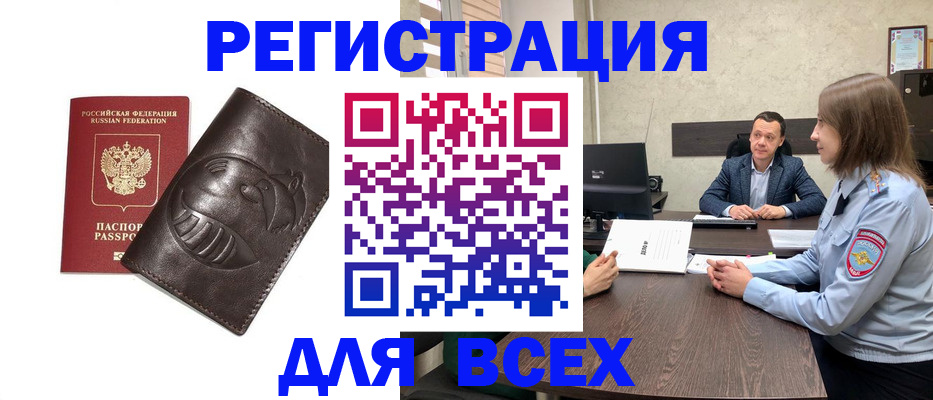 временная регистрация надежно в Новочебоксарске