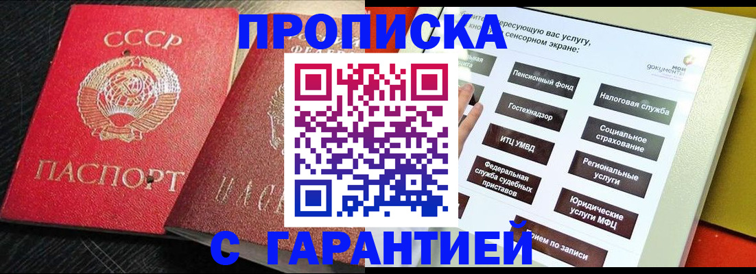 где прописаться в Новочебоксарске